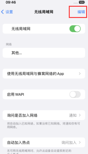 安多苹果Wifi维修分享iPhone怎么关闭公共网络WiFi自动连接 