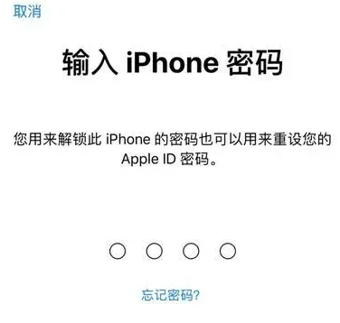 安多苹果15维修网点分享iPhone 15六位密码怎么改四位 