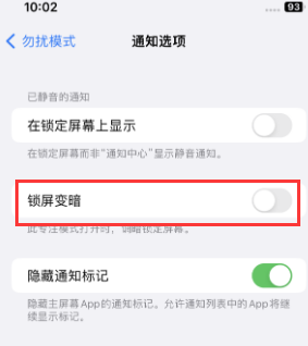 苹安多果维修分享iPhone主屏幕壁纸显得模糊怎么办