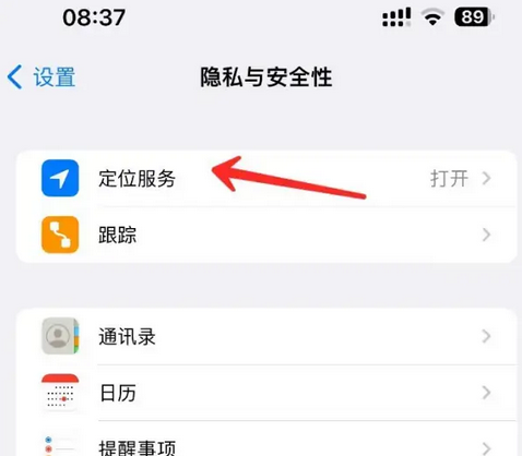 安多苹果客服中心分享iPhone 输入“发现石油”触发定位 