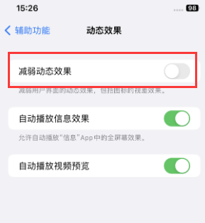 安多苹果售后维修点分享苹果iPhone如何隐藏dock栏 