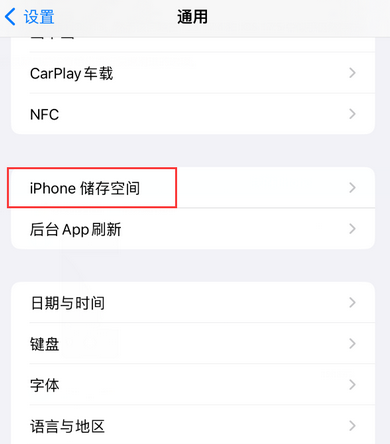 安多iPhone系统维修分享iPhone储存空间系统数据占用过大怎么修复 