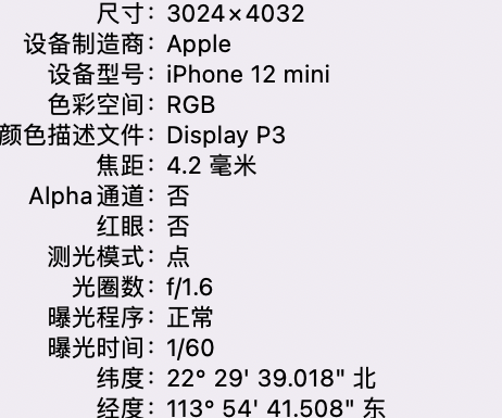 安多苹果15维修服务分享iPhone 15拍的照片太亮解决办法 