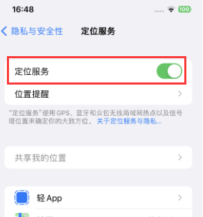 安多苹果维修客服分享如何在iPhone上隐藏自己的位置 