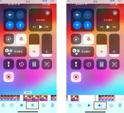 安多苹果15维修网点分享iPhone15录屏没有声音怎么办 