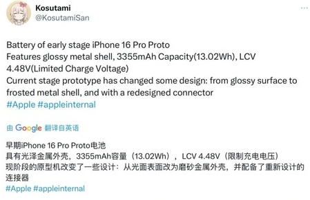 安多苹果16pro维修分享iPhone 16Pro电池容量怎么样