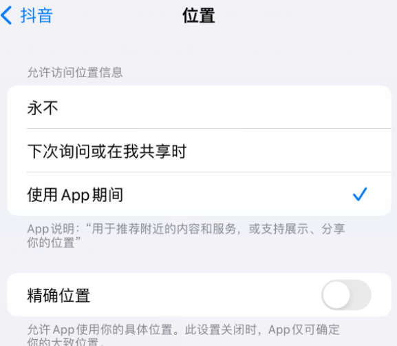 安多apple服务如何检查iPhone中哪些应用程序正在使用位置 