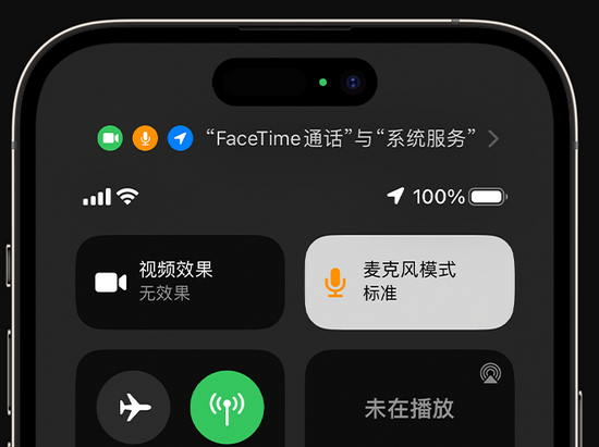 安多苹果授权维修网点分享iPhone在通话时让你的声音更清晰 