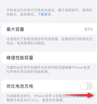 安多苹果15维修分享iPhone15充电到80%就充不进电了怎么办 