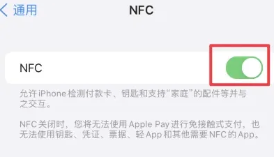 安多苹果维修服务分享iPhone15NFC功能开启方法 