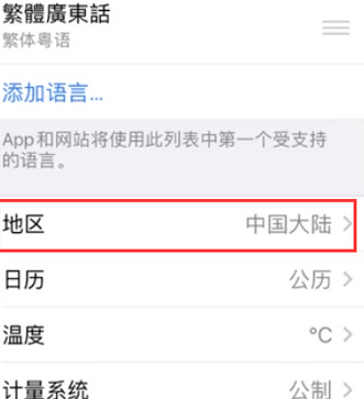 安多苹果无线网维修店分享iPhone无线局域网无法开启怎么办