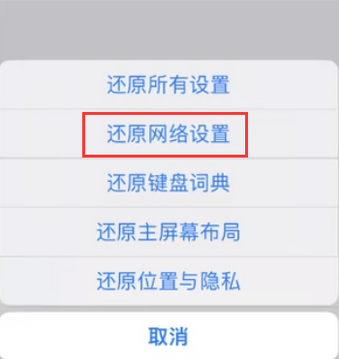 安多苹果无线网维修店分享iPhone无线局域网无法开启怎么办