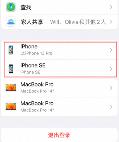 安多苹安多果维修网点分享iPhone如何查询序列号