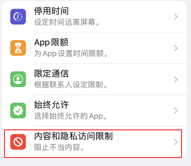 安多appleID维修服务iPhone设置中Apple ID显示为灰色无法使用