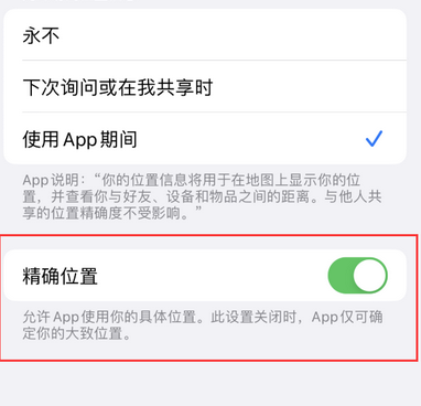 安多苹果服务中心分享iPhone查找应用定位不准确怎么办 