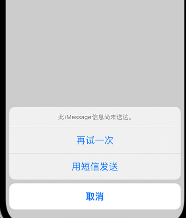 安多apple维修iPhone上无法正常发送iMessage信息