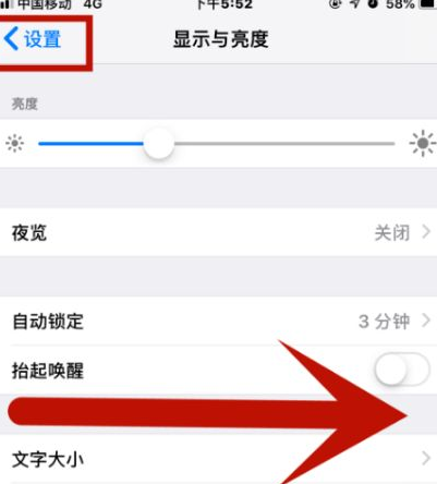 安多苹安多果维修网点分享iPhone快速返回上一级方法教程