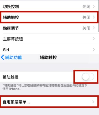 安多苹安多果维修网点分享iPhone快速返回上一级方法教程