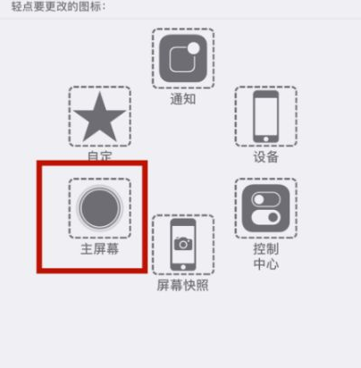 安多苹安多果维修网点分享iPhone快速返回上一级方法教程