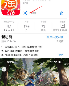 安多苹果维修站分享如何查看App Store软件下载剩余时间 