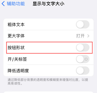 安多苹果换屏维修分享iPhone屏幕上出现方块按钮如何隐藏