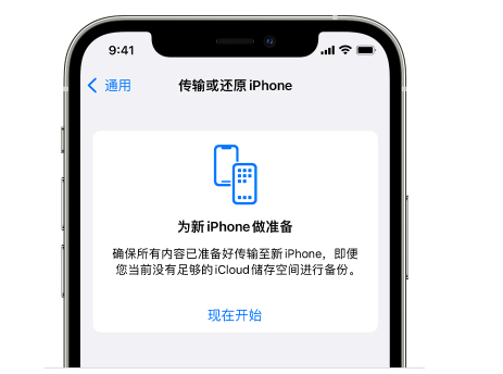 安多苹果14维修网点分享iPhone14如何增加iCloud临时免费空间 