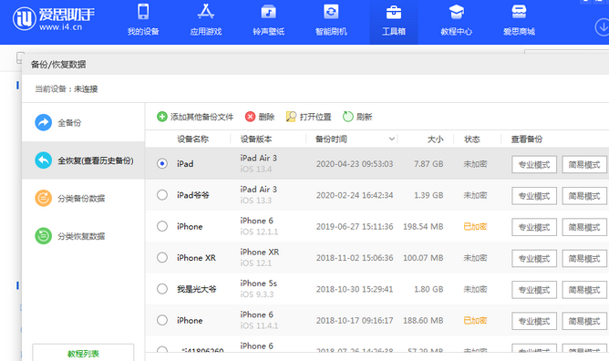 安多苹果14维修网点分享iPhone14如何增加iCloud临时免费空间