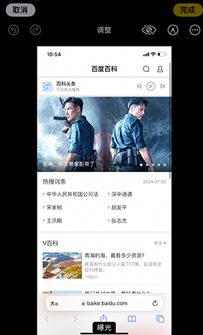 安多iPhone维修服务分享iPhone怎么批量修图