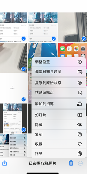 安多iPhone维修服务分享iPhone怎么批量修图