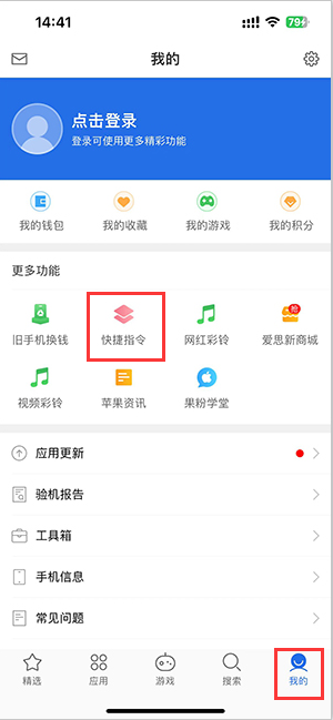 安多苹果服务中心分享iPhone的快捷指令如何使用 