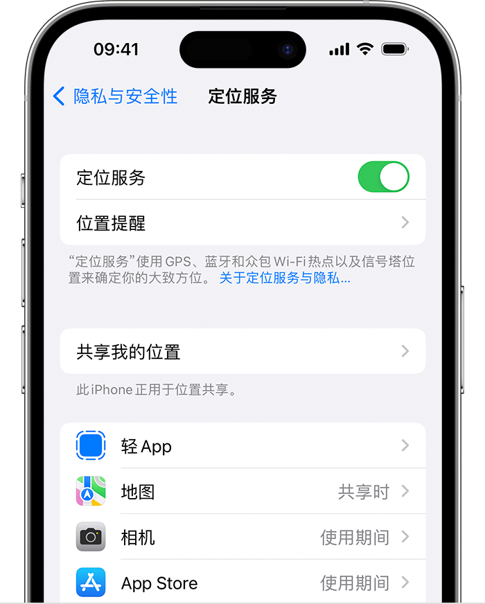 安多苹果维修网点分享如何在iPhone上阻止个性化广告投放 