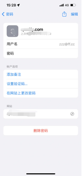 安多苹果14服务点分享iPhone14忘记APP密码快速找回方法 