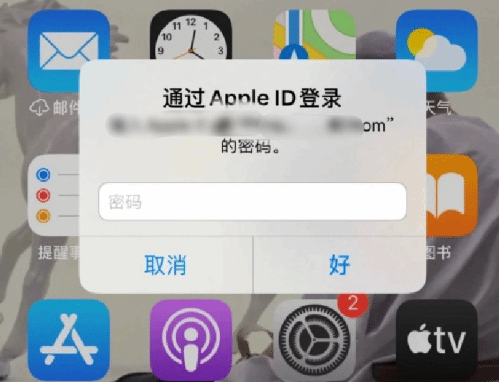 安多苹果设备维修分享无故多次要求输入AppleID密码怎么办 