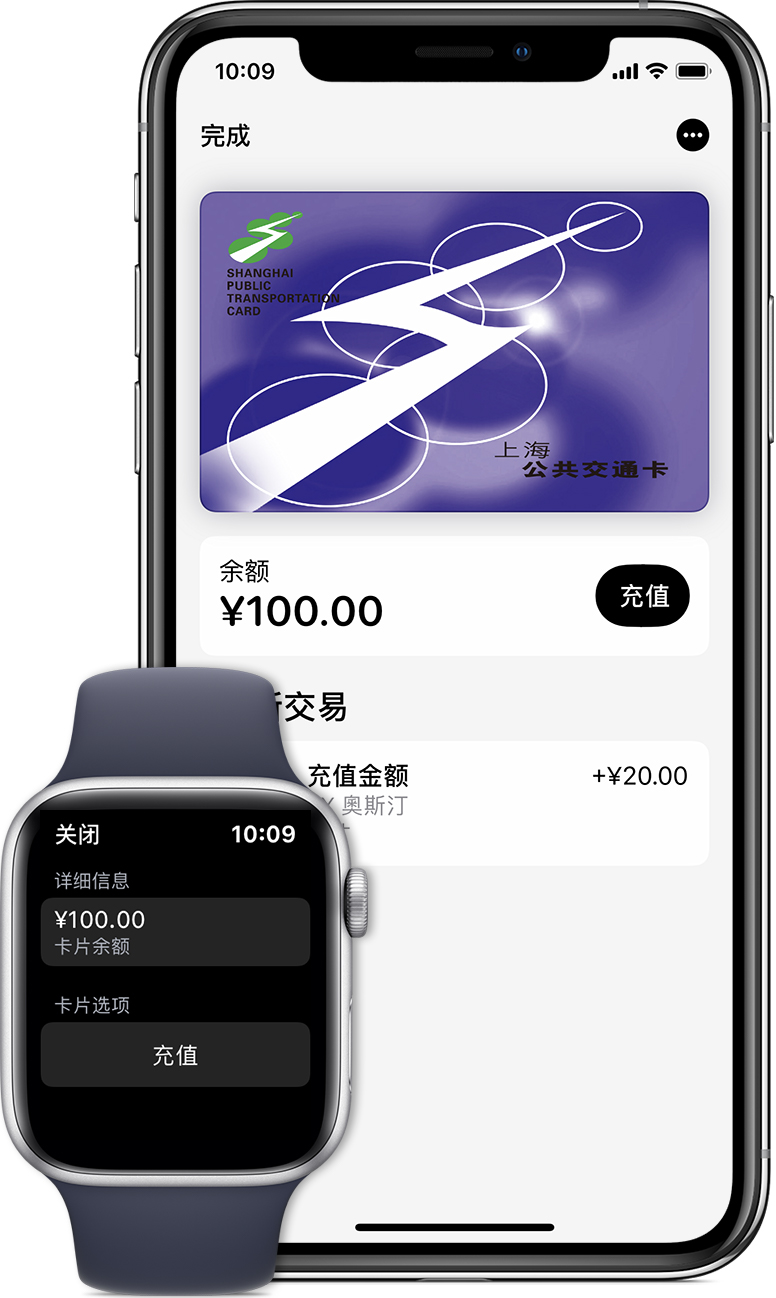 安多苹果手机维修分享:用 Apple Pay 刷交通卡有哪些优势？如何设置和使用？ 