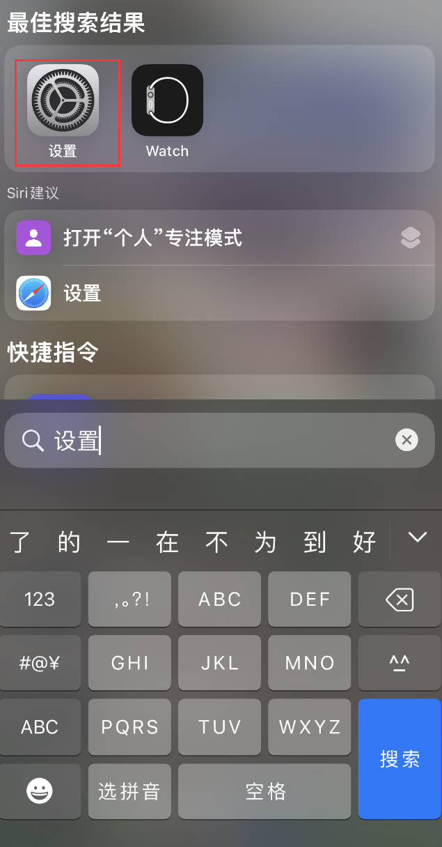 安多苹果手机维修分享：iPhone 找不到“设置”或“App Store”怎么办？ 