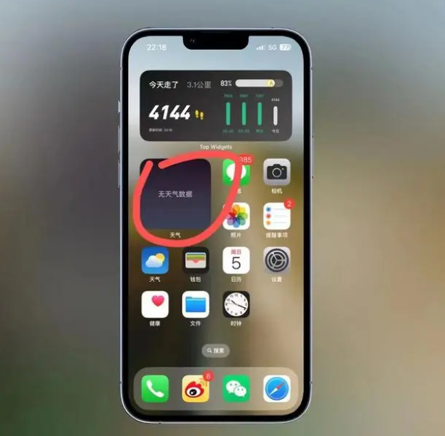 安多苹果手机维修分享:iOS16主屏幕天气小组件无法正常工作怎么办？ 