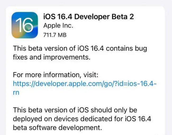 安多苹果手机维修分享：iOS16.4 Beta2升级建议 