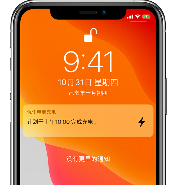 安多苹果手机维修分享iPhone 充不满电的原因 