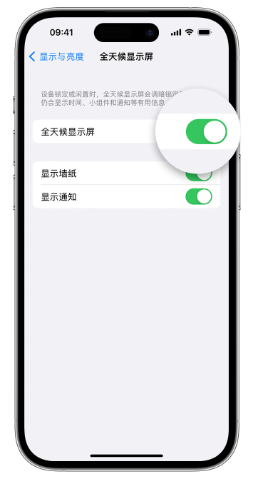 安多苹果14维修店分享如何自定义 iPhone 14 Pro 常亮显示屏 