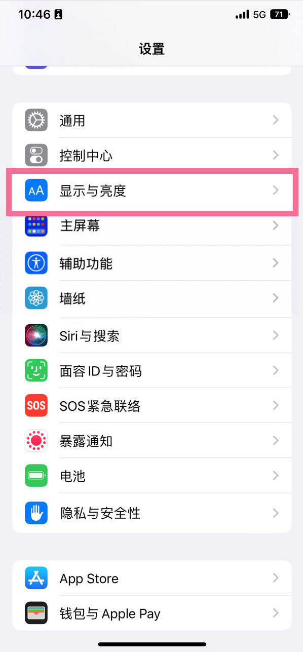 安多苹果14维修店分享iPhone14 plus如何设置护眼模式 