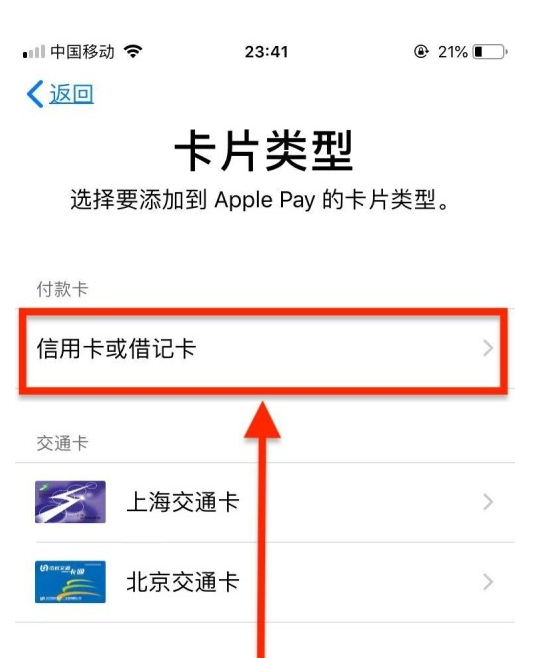 安多苹果手机维修分享使用Apple pay支付的方法 