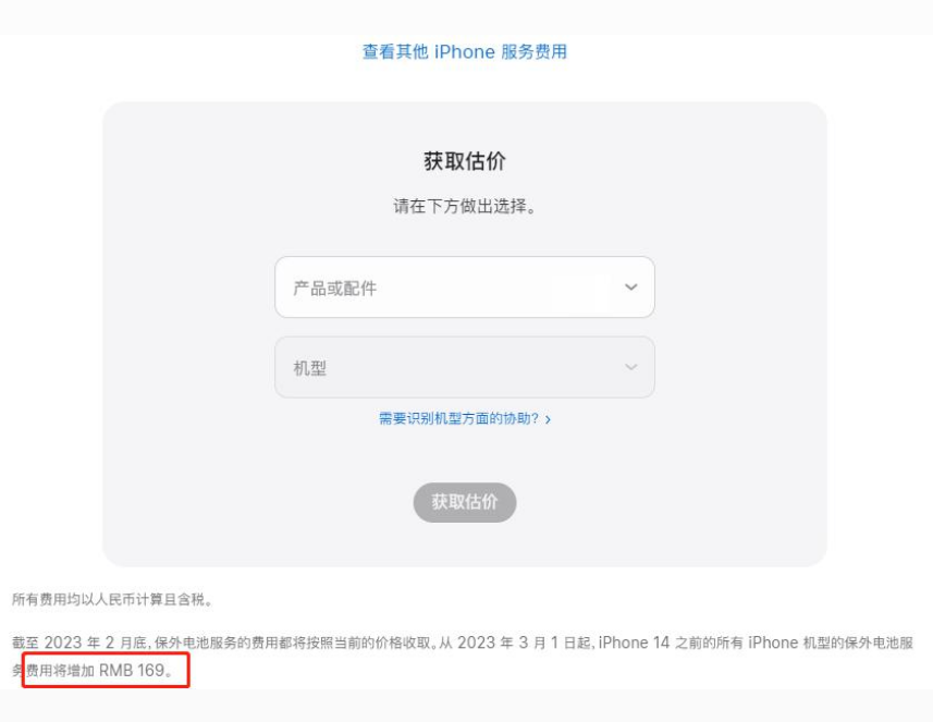 安多苹果手机维修分享建议旧iPhone机型赶紧去换电池 