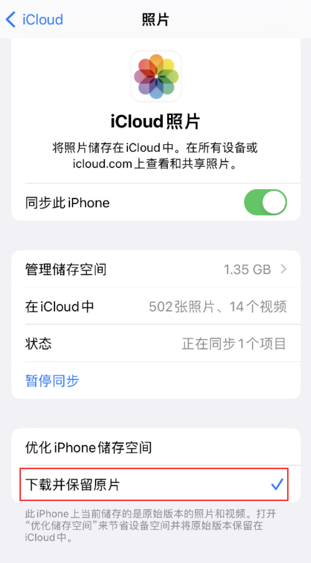 安多苹果手机维修分享iPhone 无法加载高质量照片怎么办 