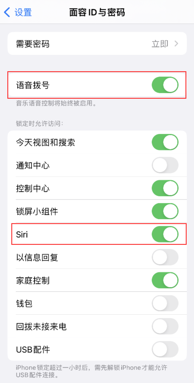 安多苹果维修网点分享不解锁 iPhone 的情况下通过 Siri 拨打电话的方法 