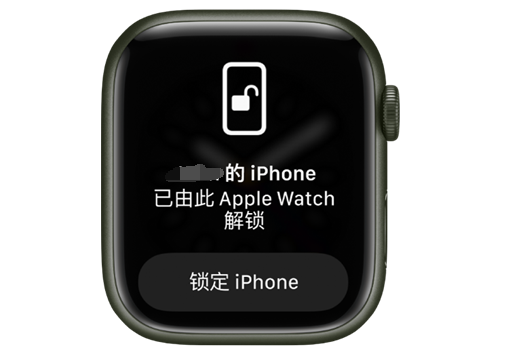 安多苹果手机维修分享用 AppleWatch 解锁配备面容 ID 的 iPhone方法 