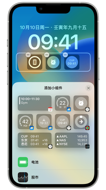 安多苹果维修网点分享iOS 16 如何在锁屏上添加小组件？点击无响应如何解决？ 