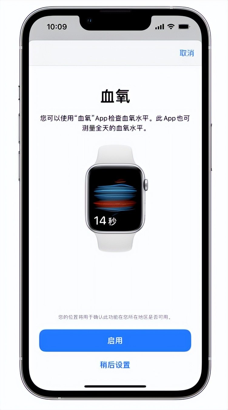 安多苹果14维修店分享使用iPhone 14 pro测血氧的方法 