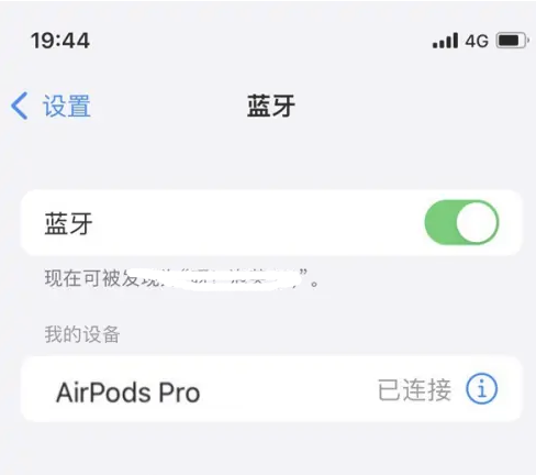 安多苹果维修网点分享AirPods Pro连接设备方法教程 