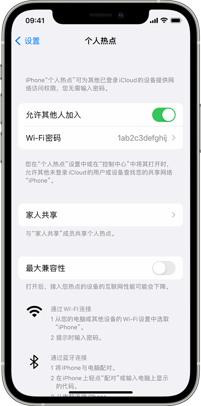 安多苹果14维修分享iPhone 14 机型无法开启或使用“个人热点”怎么办 