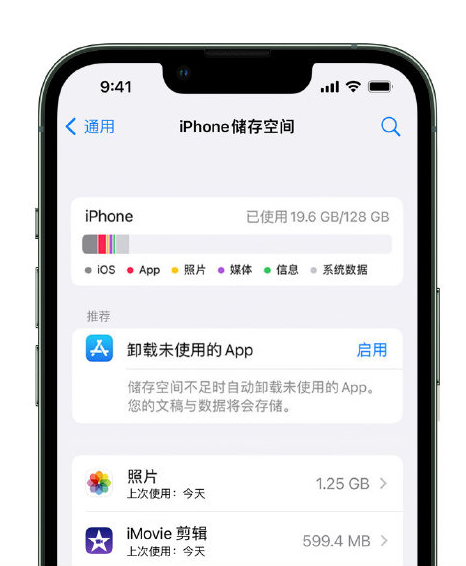 安多苹果14维修店分享管理 iPhone 14 机型储存空间的方法 